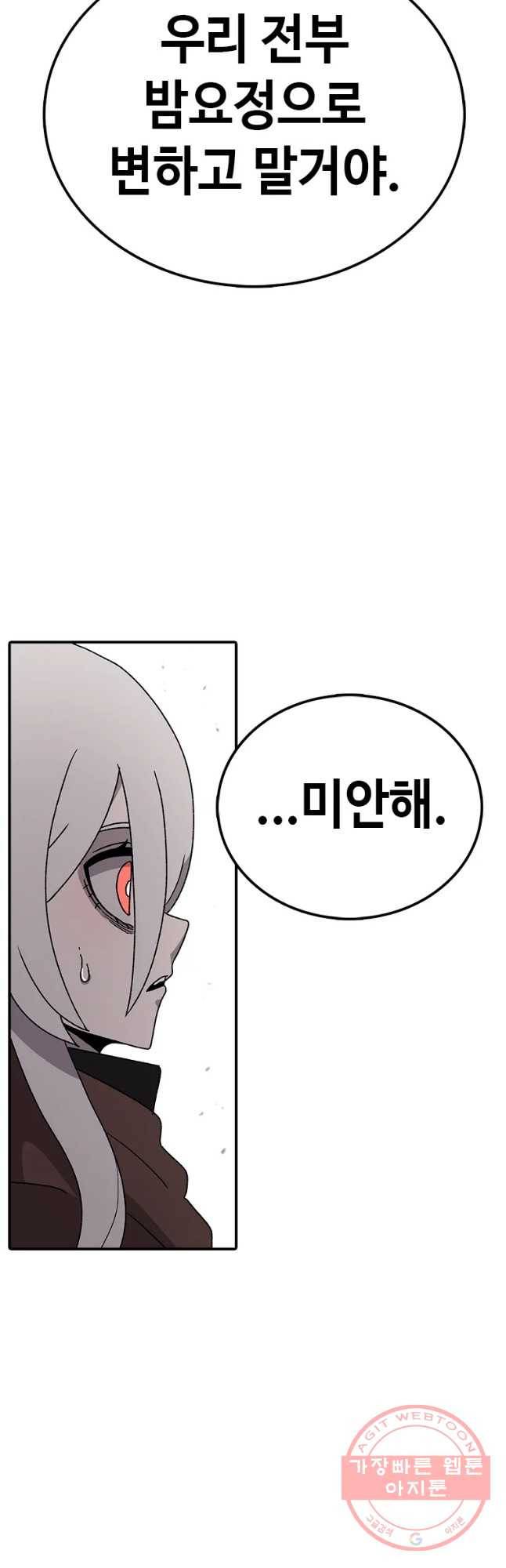 시간이 머문 집 시즌2 19화 7