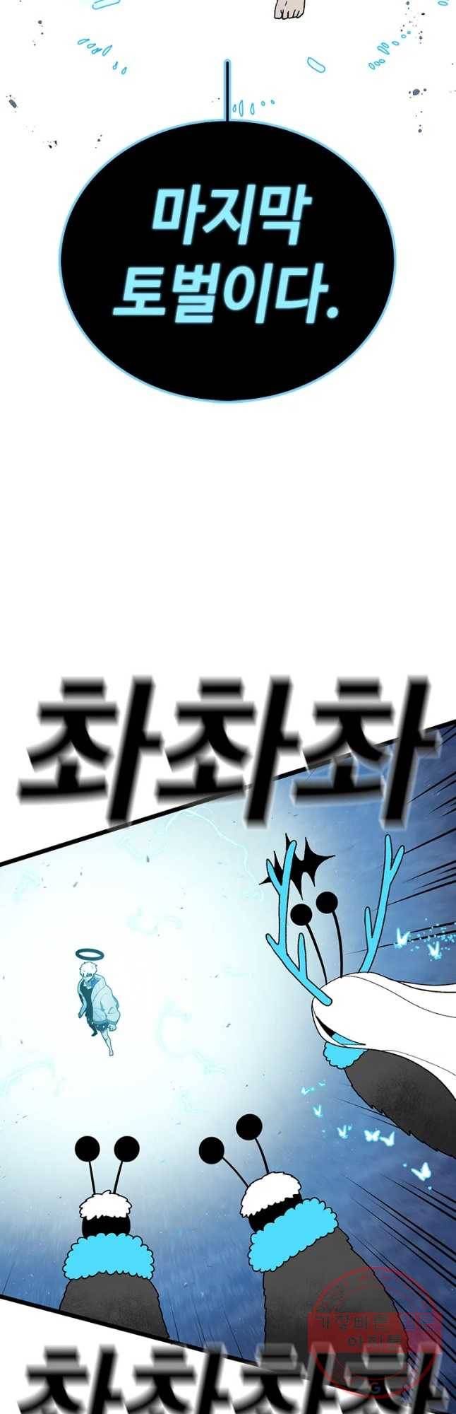 시간이 머문 집 시즌2 19화 13