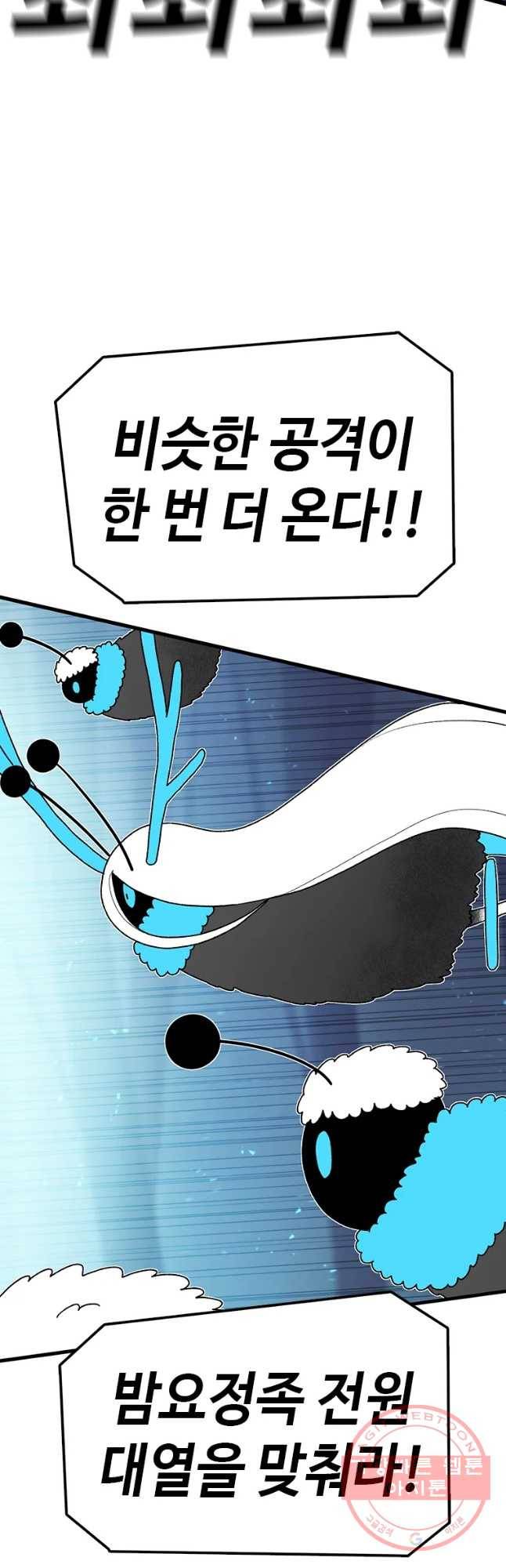 시간이 머문 집 시즌2 19화 14