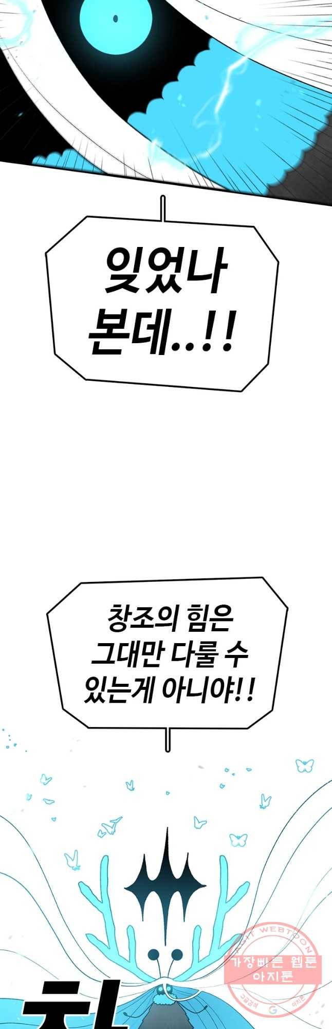 시간이 머문 집 시즌2 19화 16