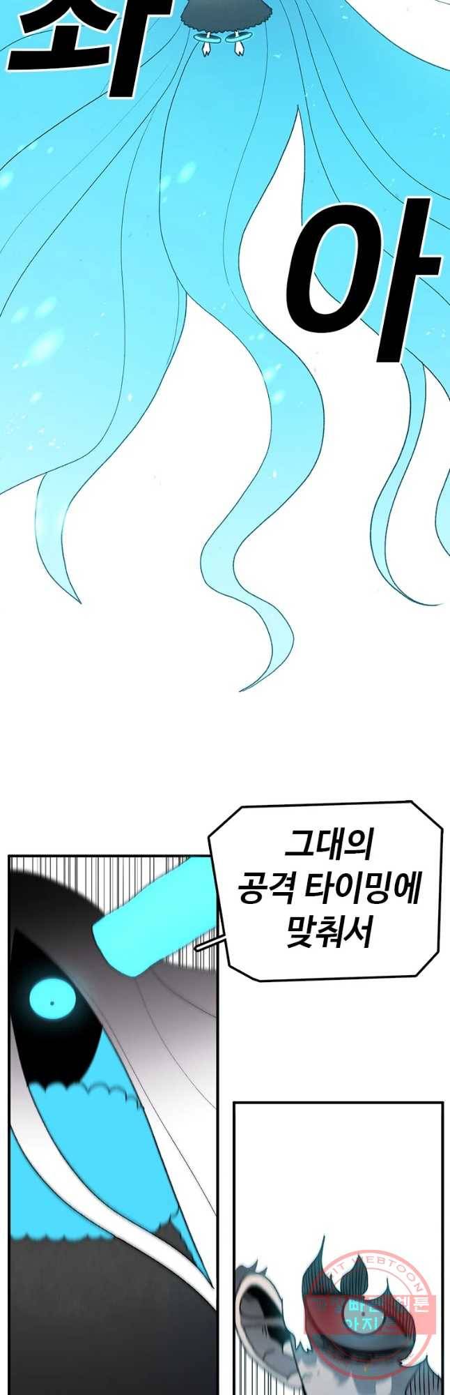 시간이 머문 집 시즌2 19화 17