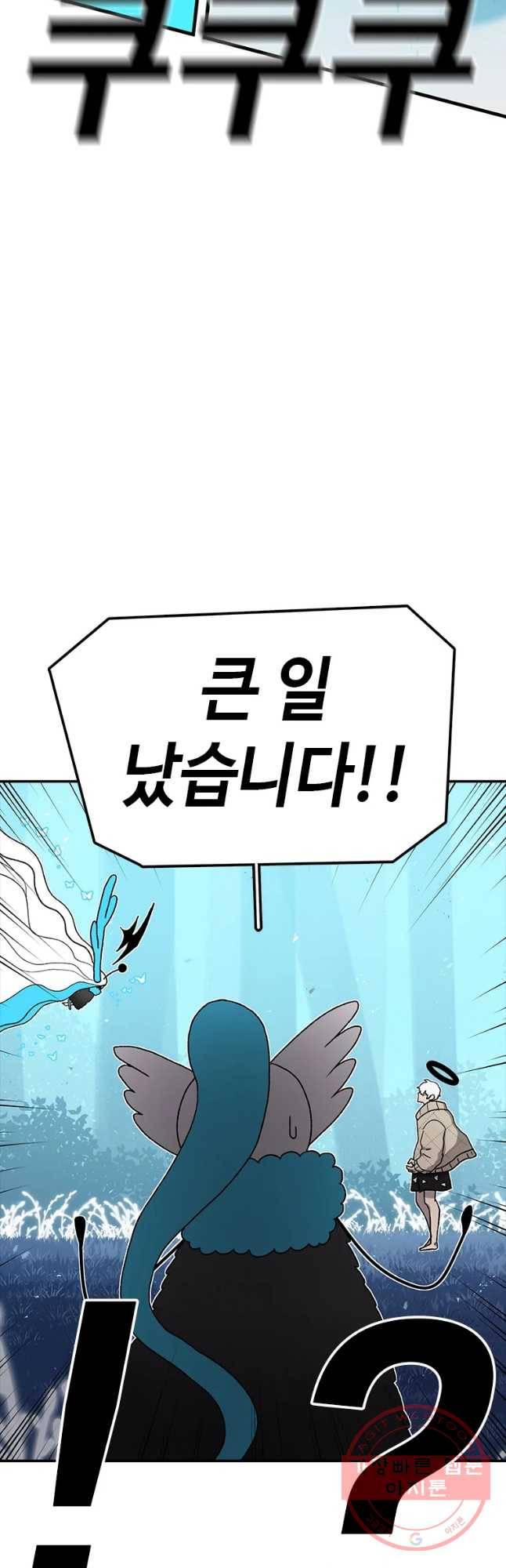 시간이 머문 집 시즌2 19화 19
