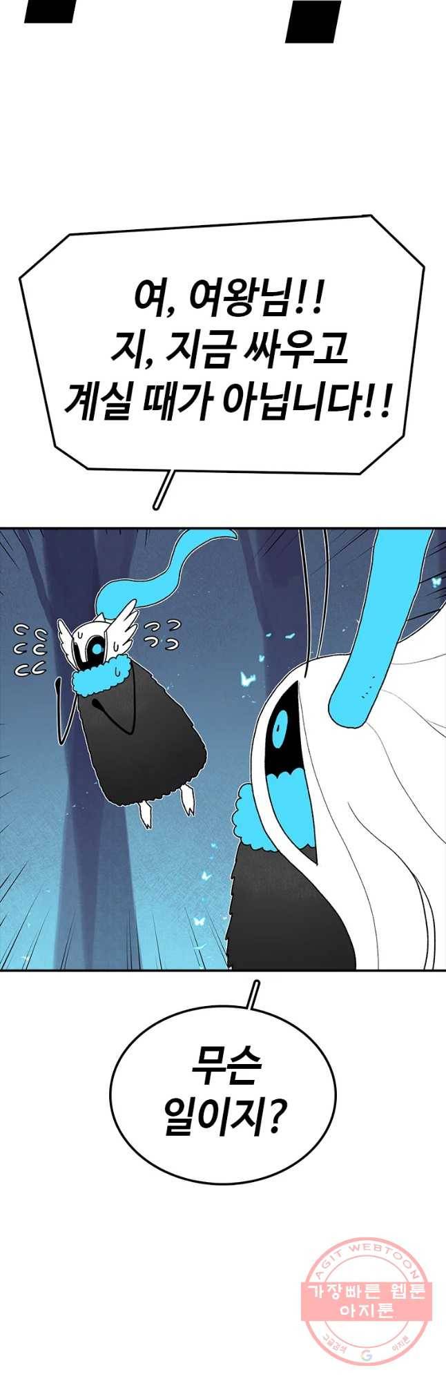 시간이 머문 집 시즌2 19화 20