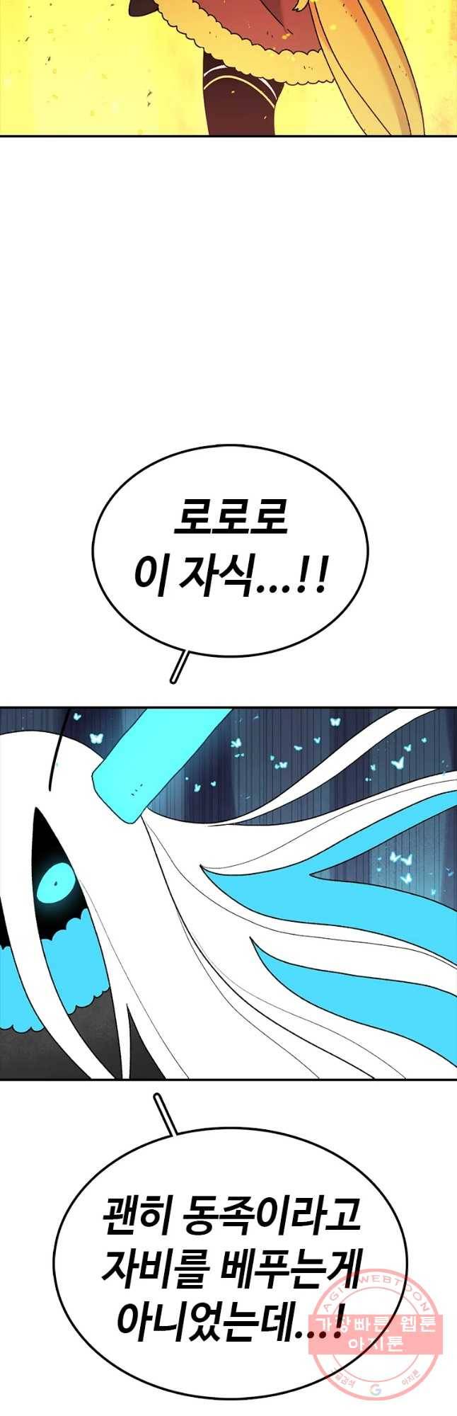시간이 머문 집 시즌2 19화 23