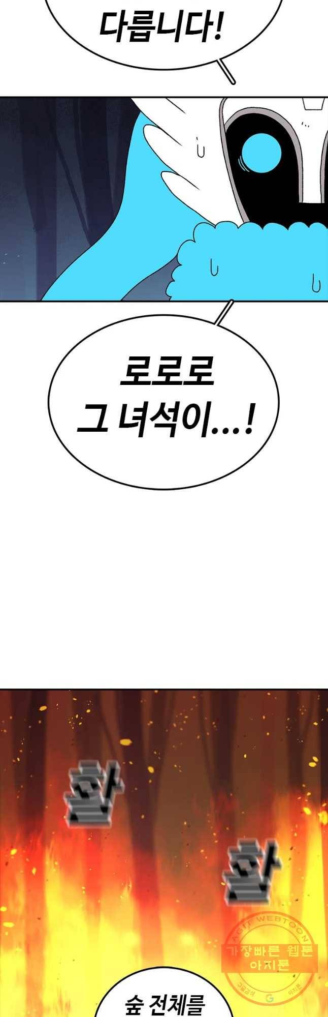 시간이 머문 집 시즌2 19화 25