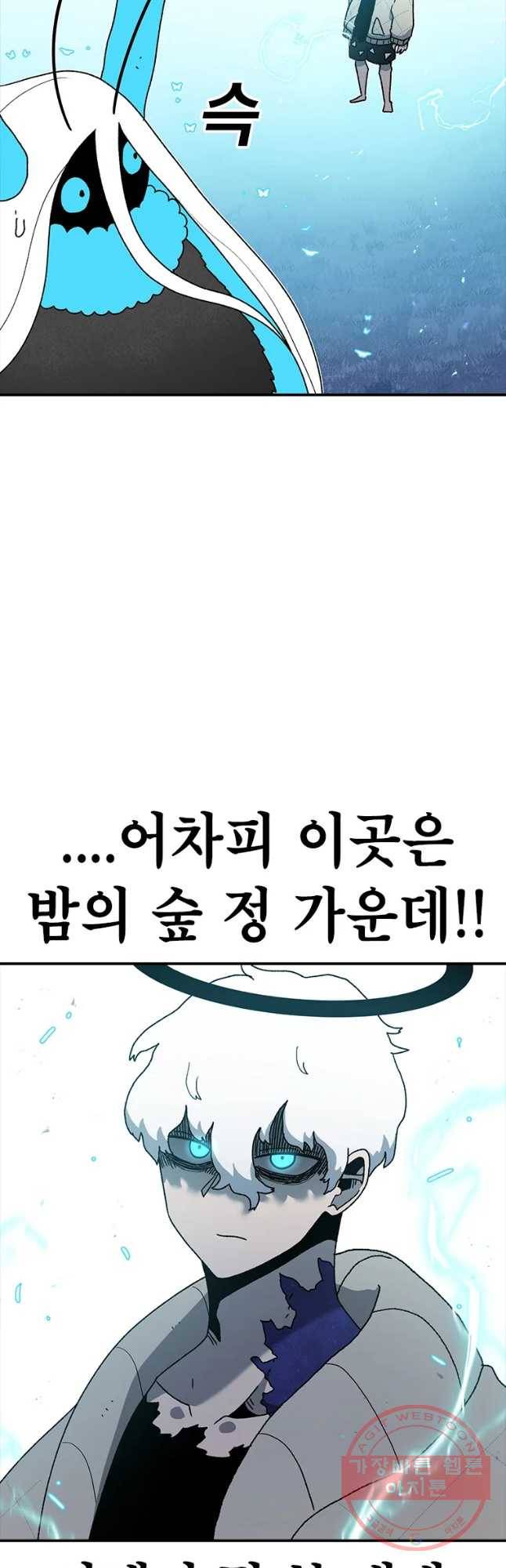 시간이 머문 집 시즌2 19화 27