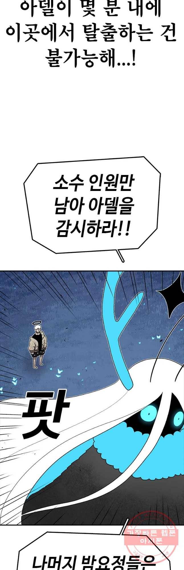 시간이 머문 집 시즌2 19화 28