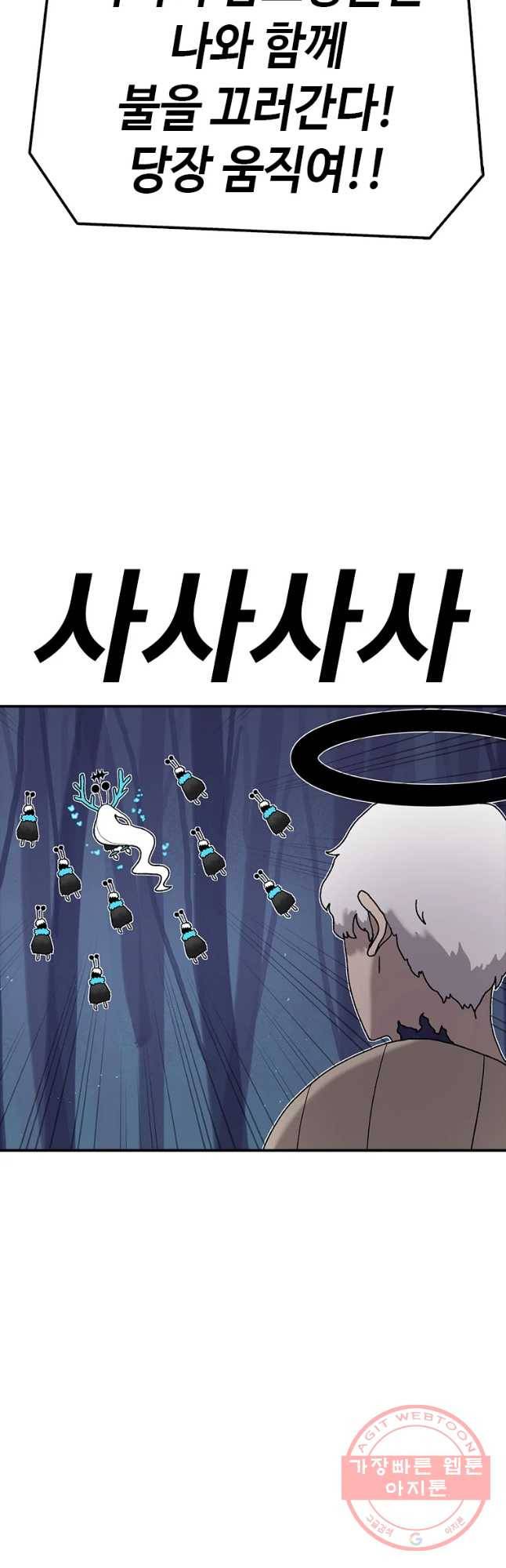 시간이 머문 집 시즌2 19화 29