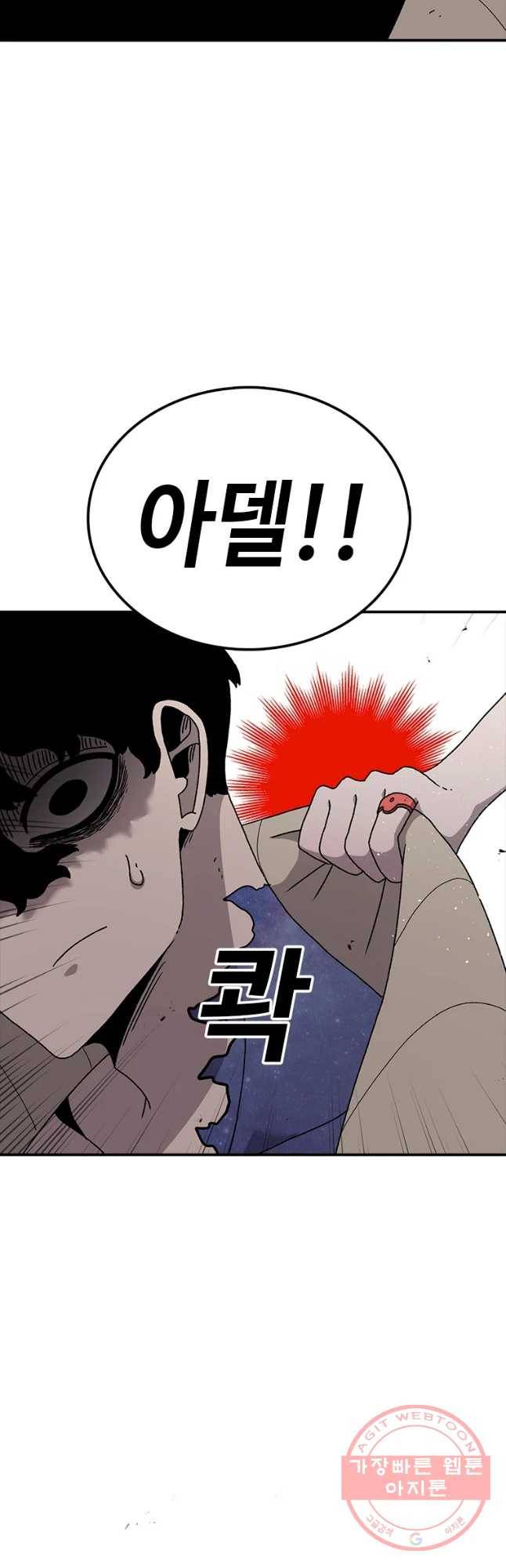 시간이 머문 집 시즌2 19화 31