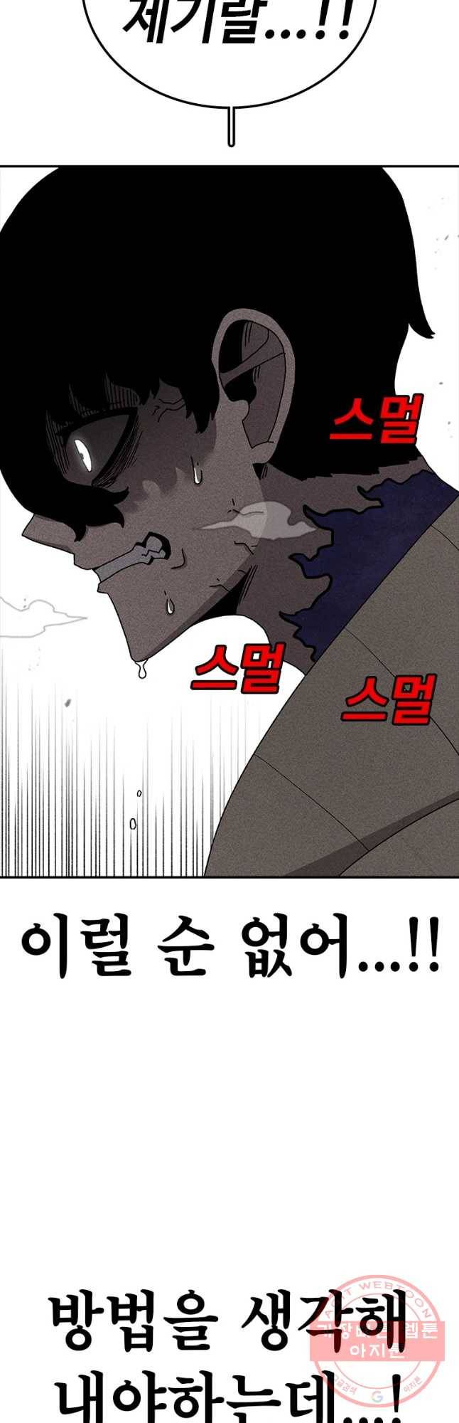 시간이 머문 집 시즌2 19화 39