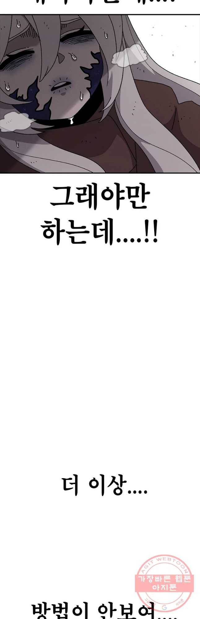 시간이 머문 집 시즌2 19화 40