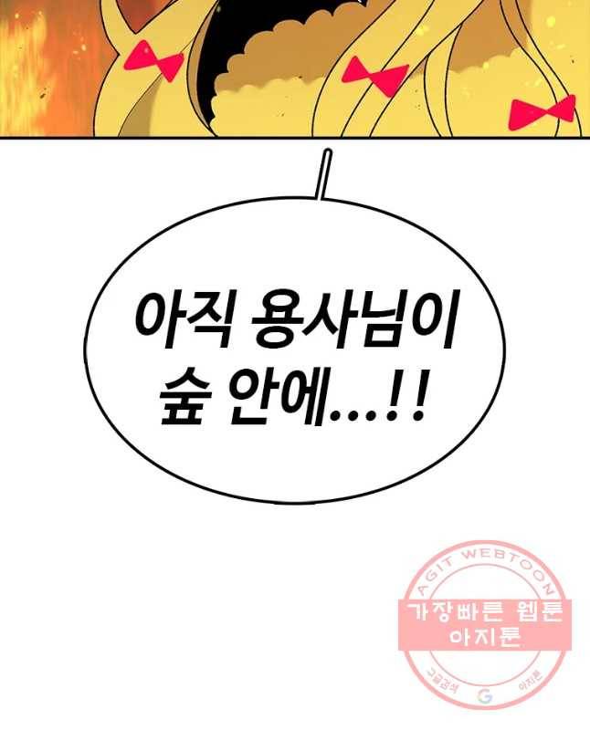 시간이 머문 집 시즌2 19화 45