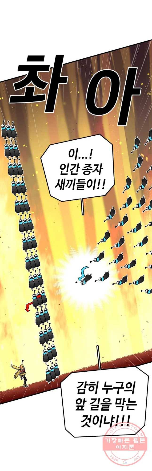 시간이 머문 집 시즌2 19화 51