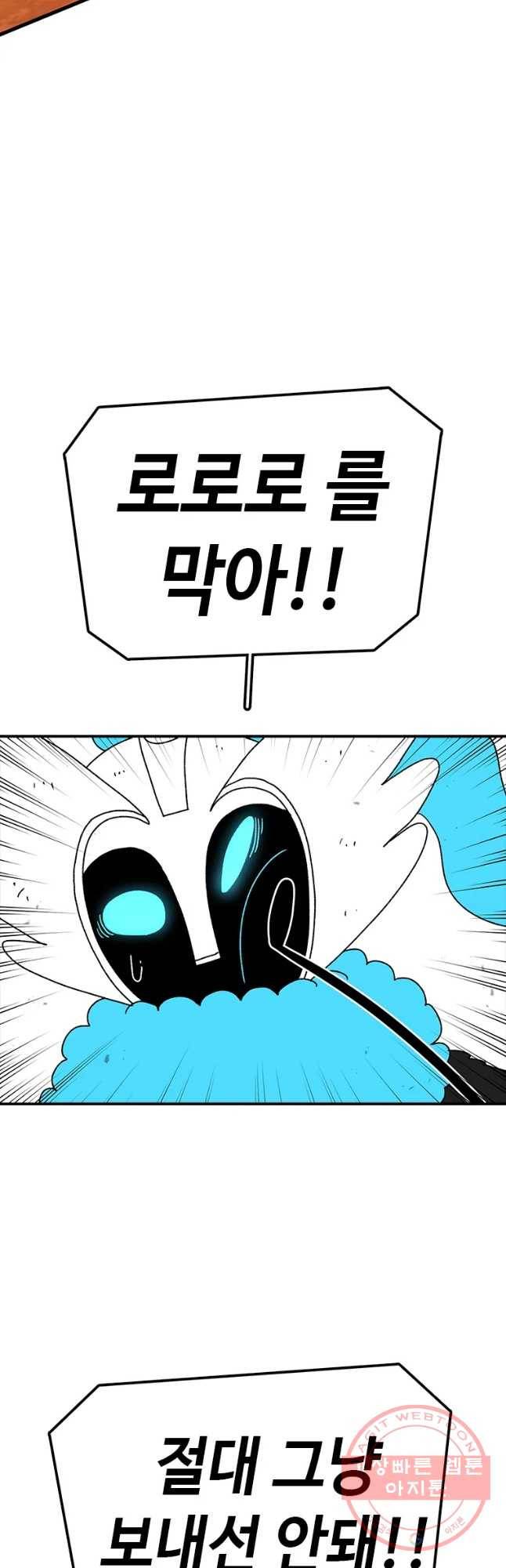 시간이 머문 집 시즌2 19화 56