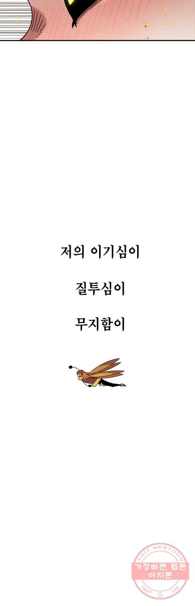 시간이 머문 집 시즌2 19화 58