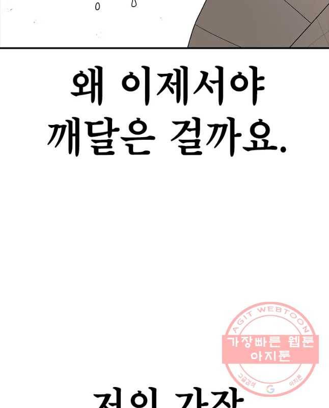 시간이 머문 집 시즌2 19화 60
