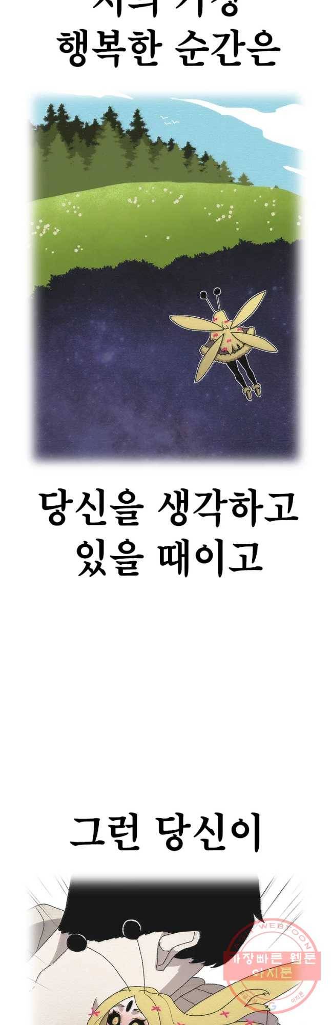 시간이 머문 집 시즌2 19화 61