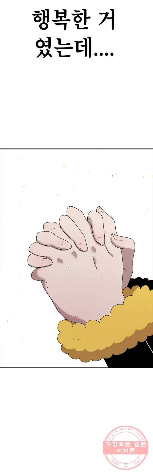 시간이 머문 집 시즌2 19화 63