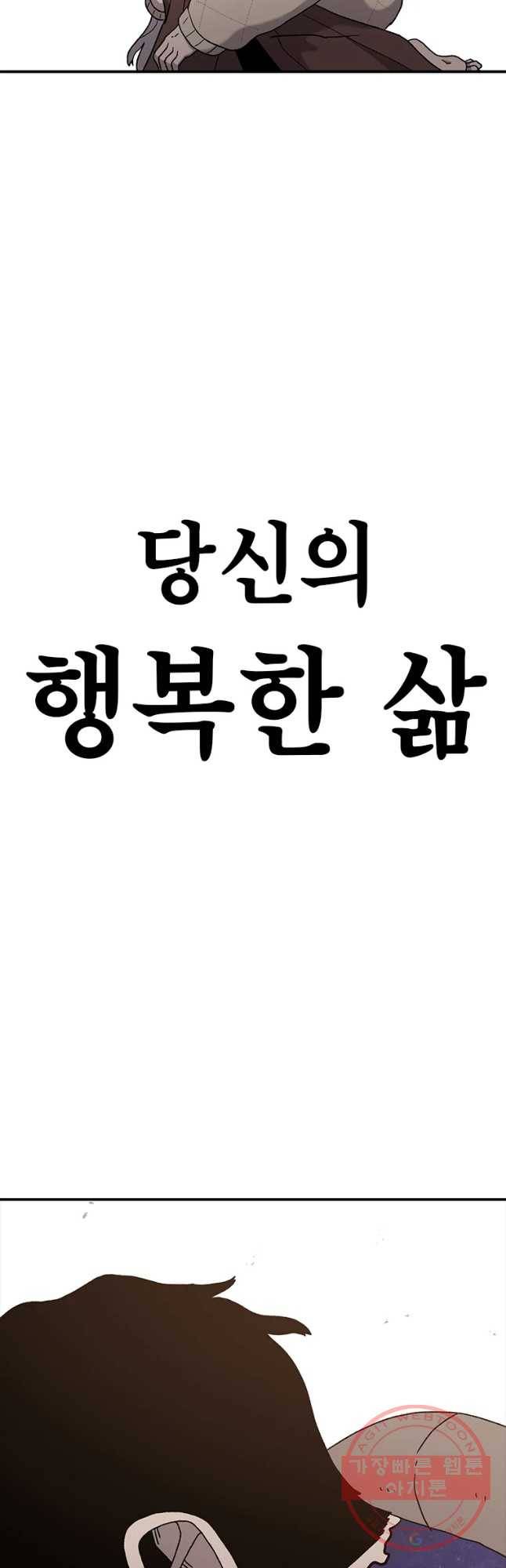 시간이 머문 집 시즌2 19화 69