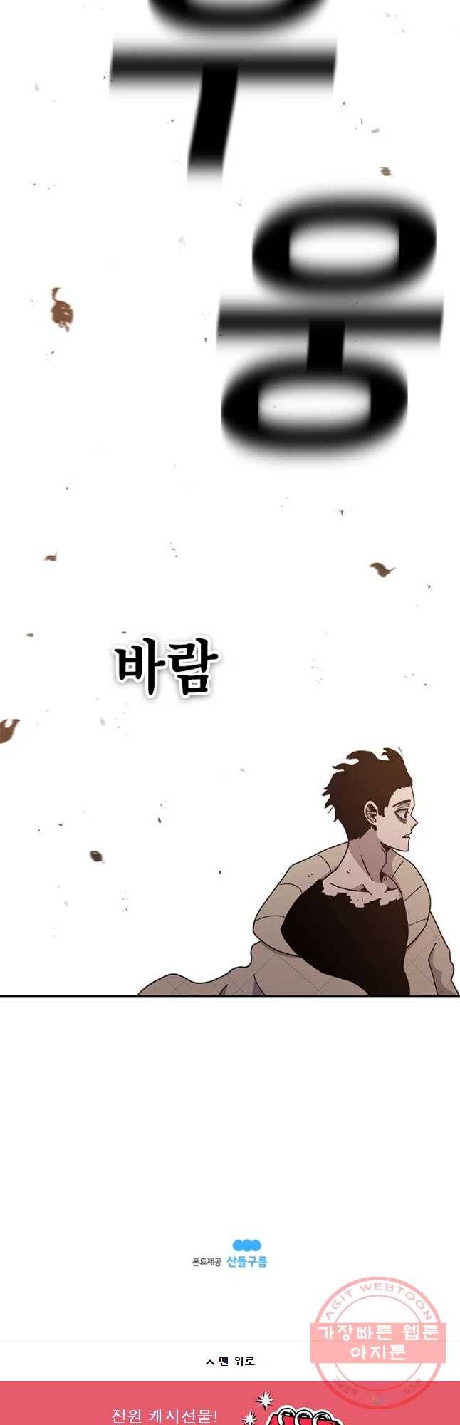 시간이 머문 집 시즌2 19화 74
