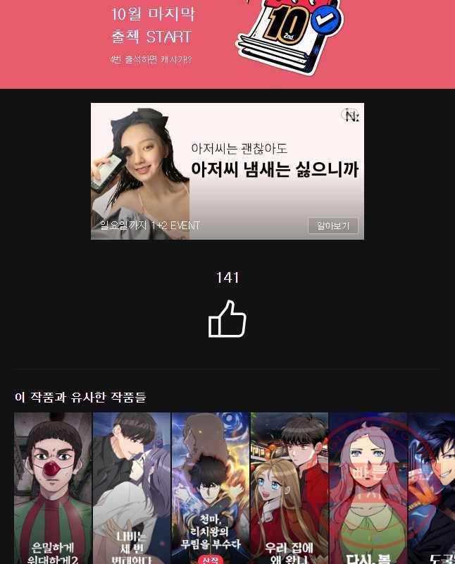 시간이 머문 집 시즌2 19화 75