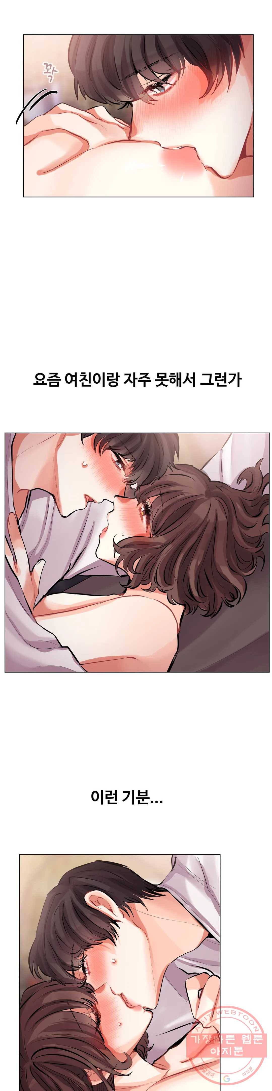 친구끼리 왜 이래? 158화 편한 관계 (하) 4
