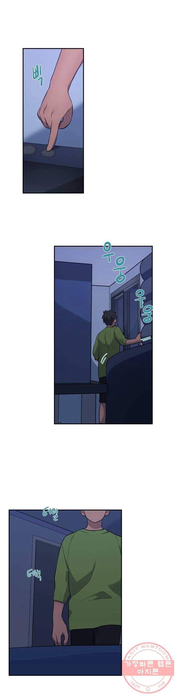방과후에 3 46화 1
