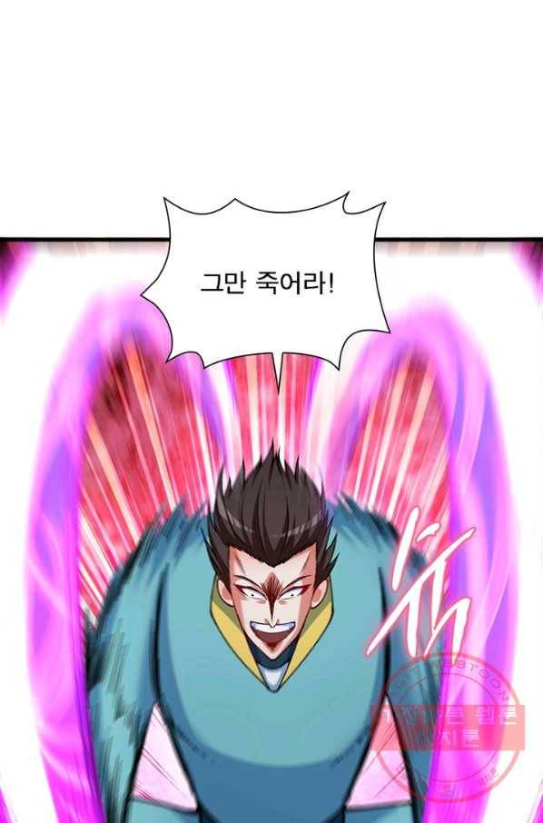 이세계에서 만렙 찍기 109화 11