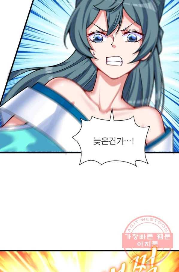 이세계에서 만렙 찍기 109화 13