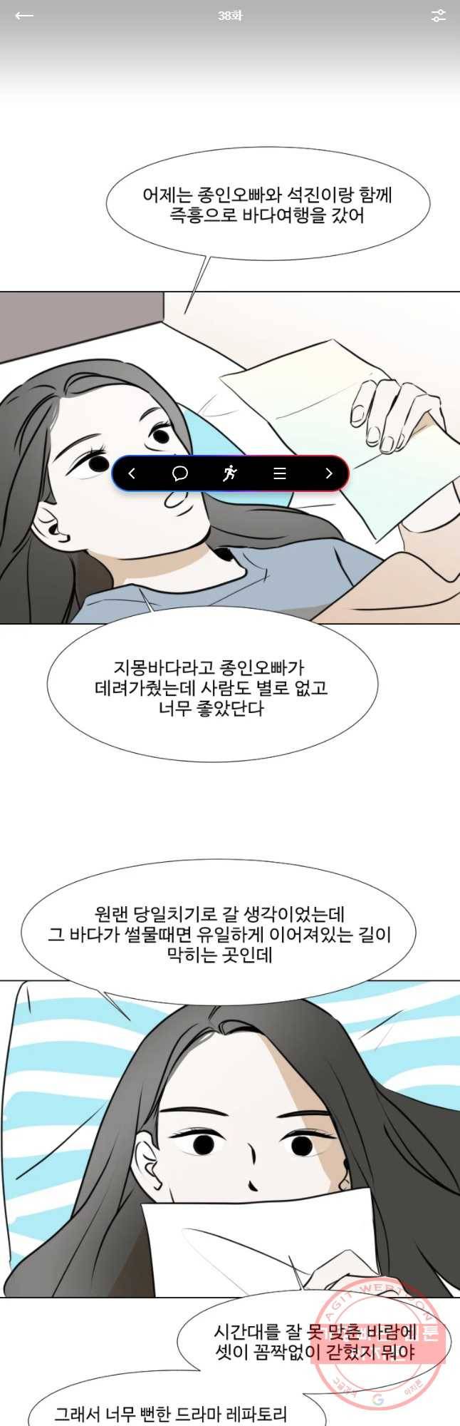 쑥 38화 1