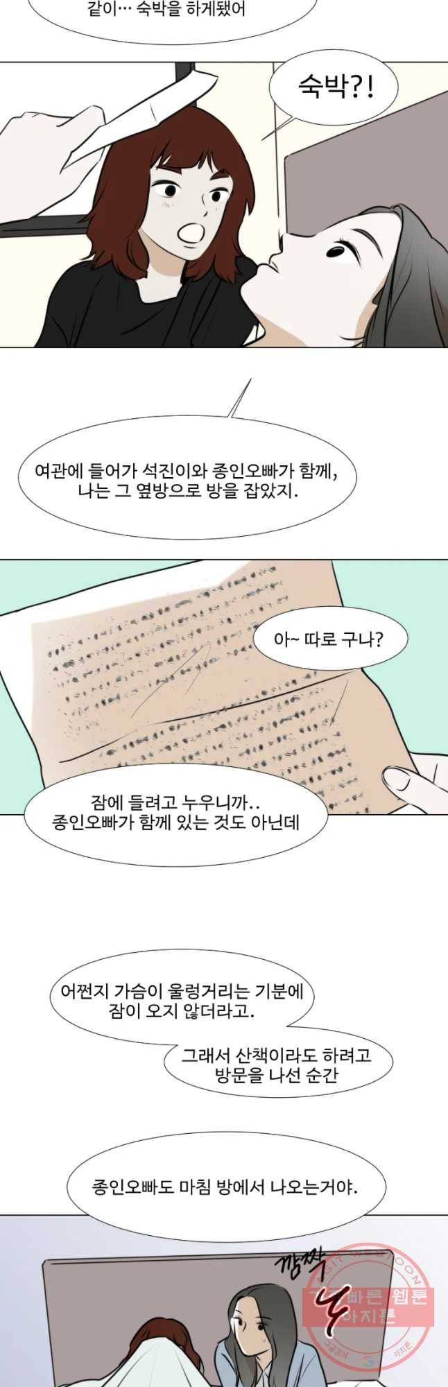 쑥 38화 2