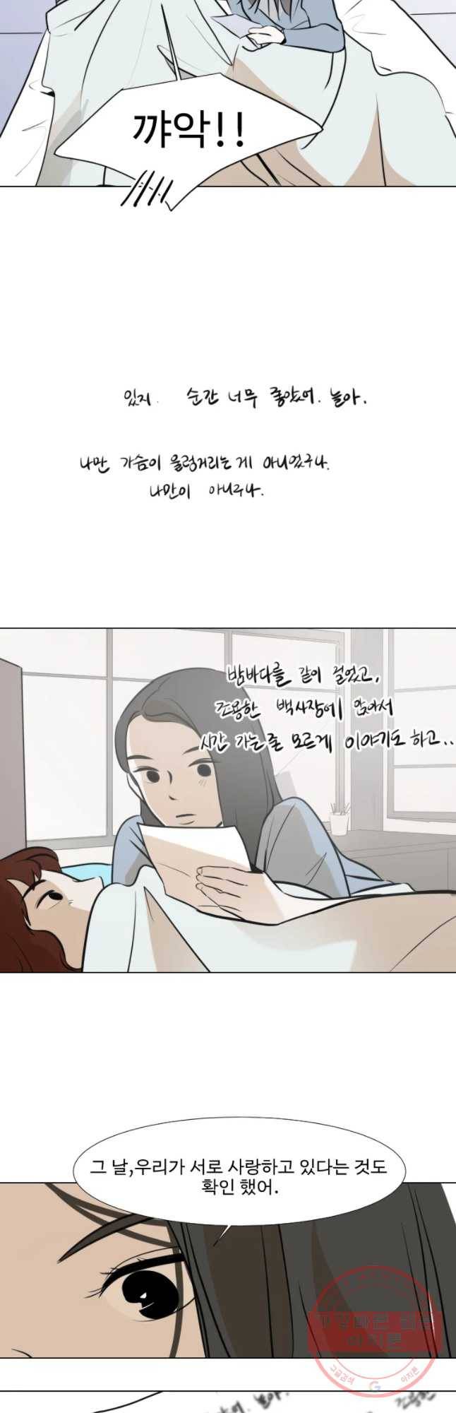 쑥 38화 3