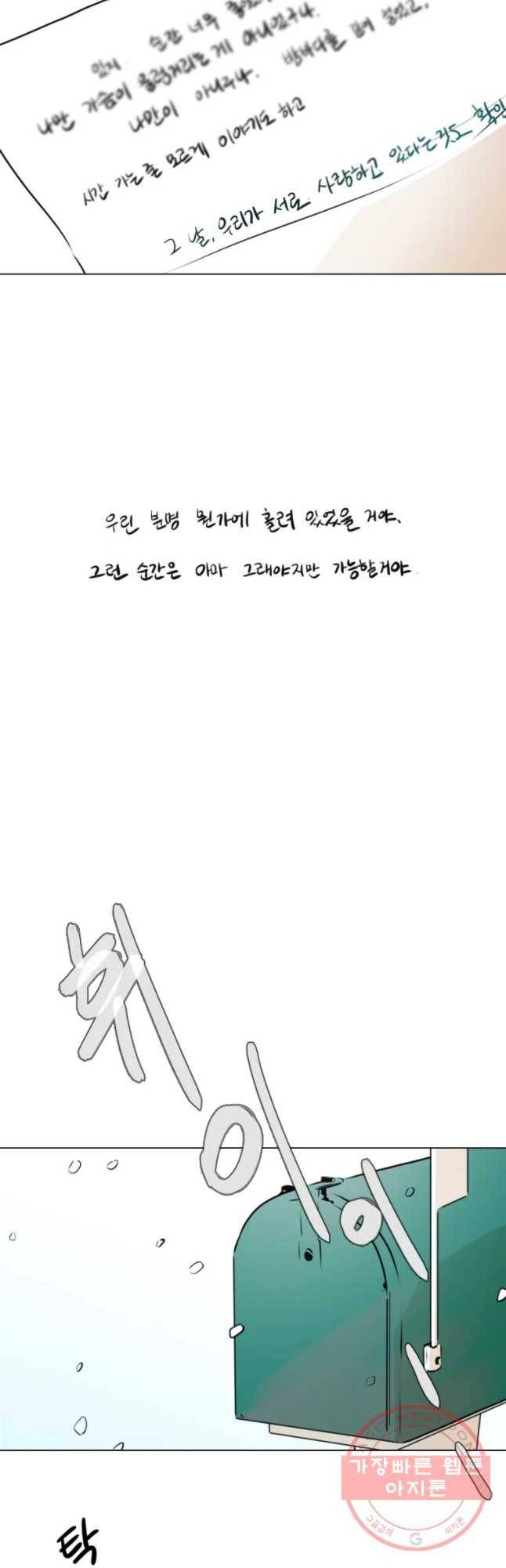 쑥 38화 4