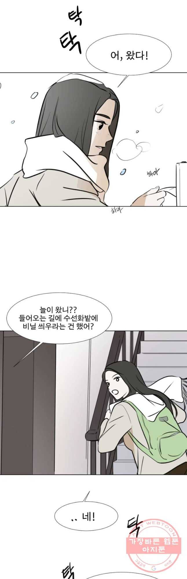 쑥 38화 5