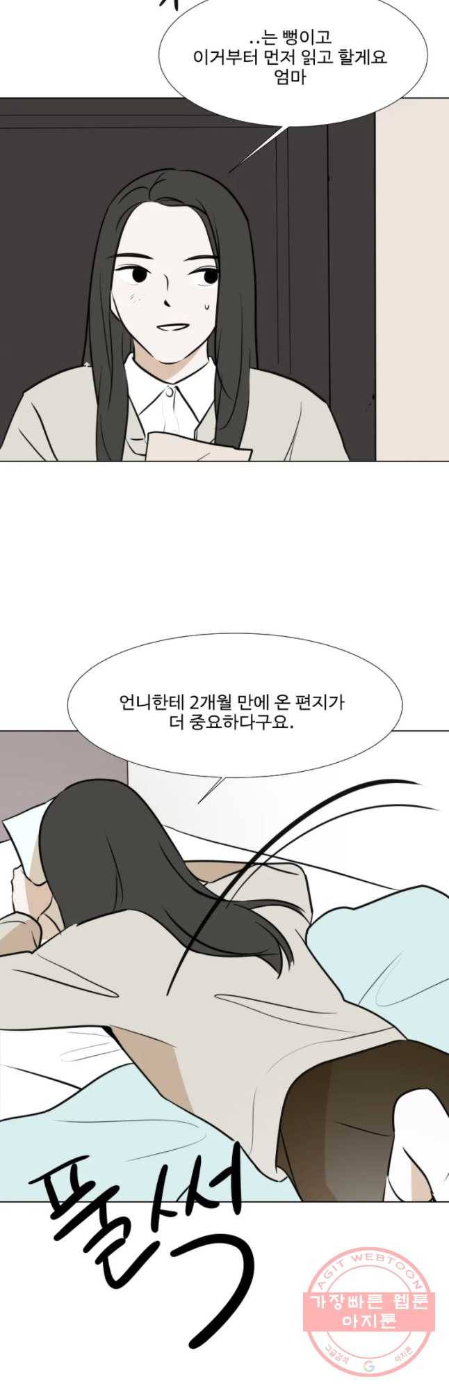 쑥 38화 6