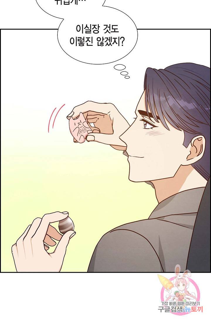 그대 마음 한 스푼 41화 5