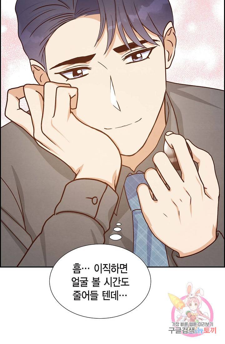 그대 마음 한 스푼 41화 12