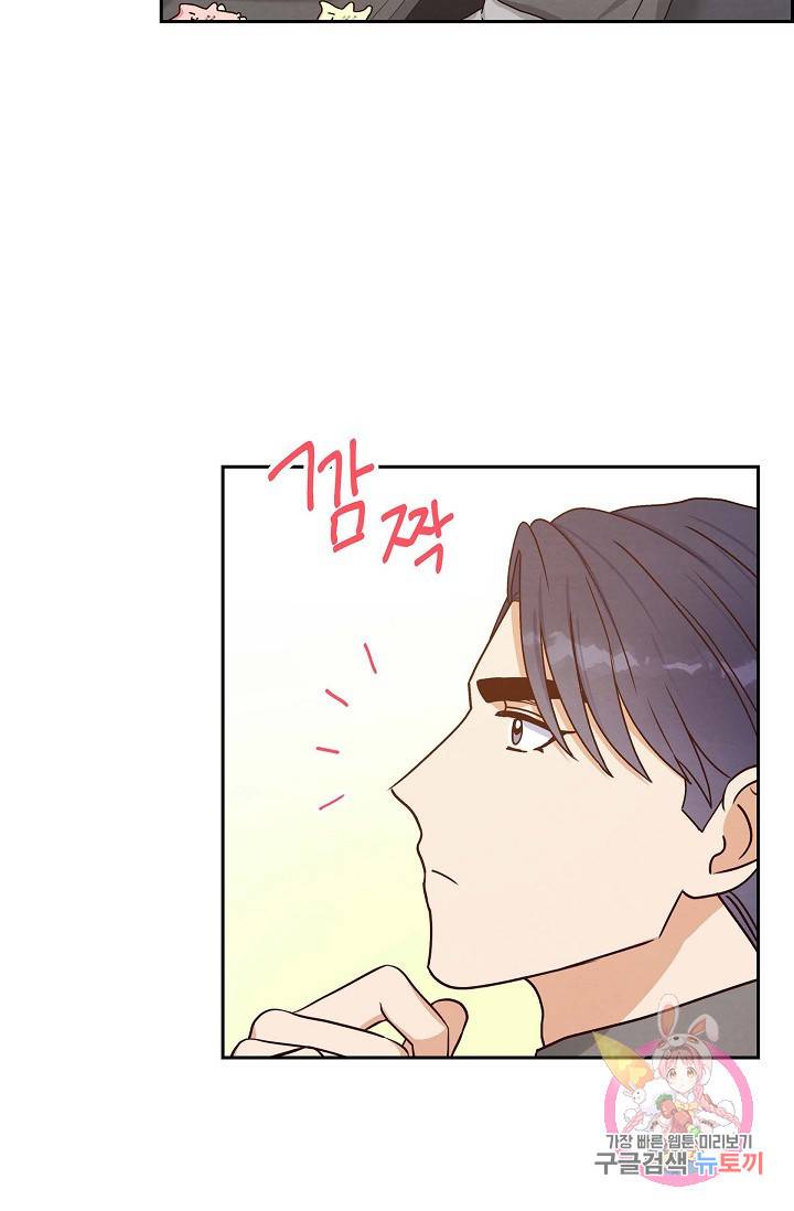 그대 마음 한 스푼 41화 14