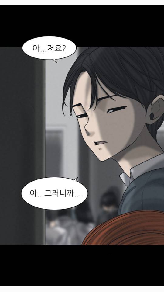 묵시의 인플루언서 20화 2