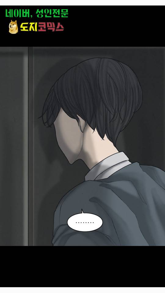 묵시의 인플루언서 20화 3