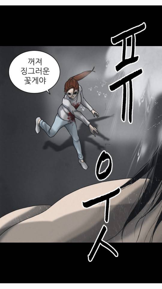 묵시의 인플루언서 20화 9