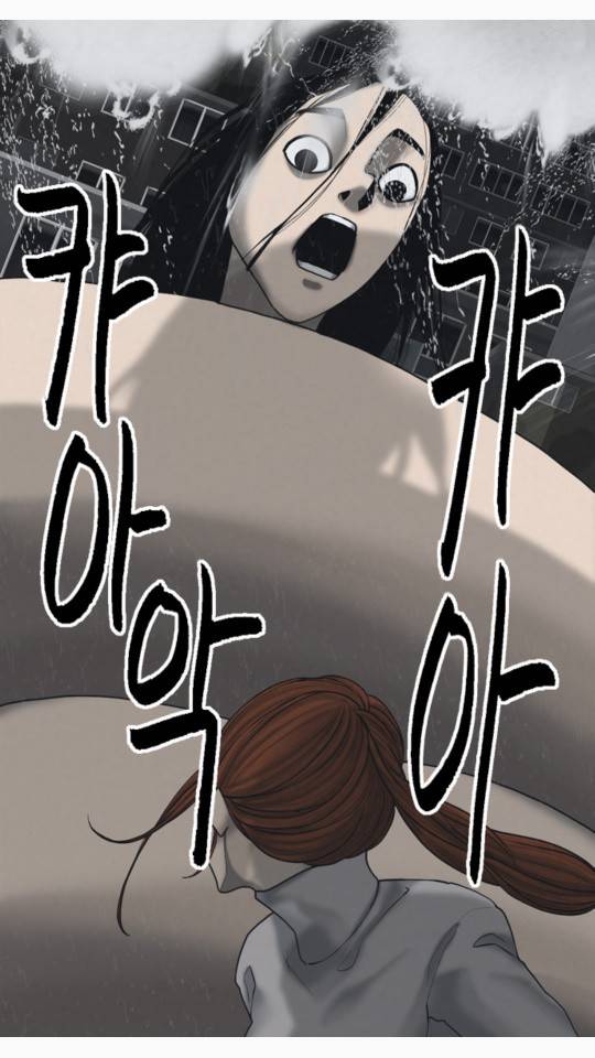 묵시의 인플루언서 20화 10
