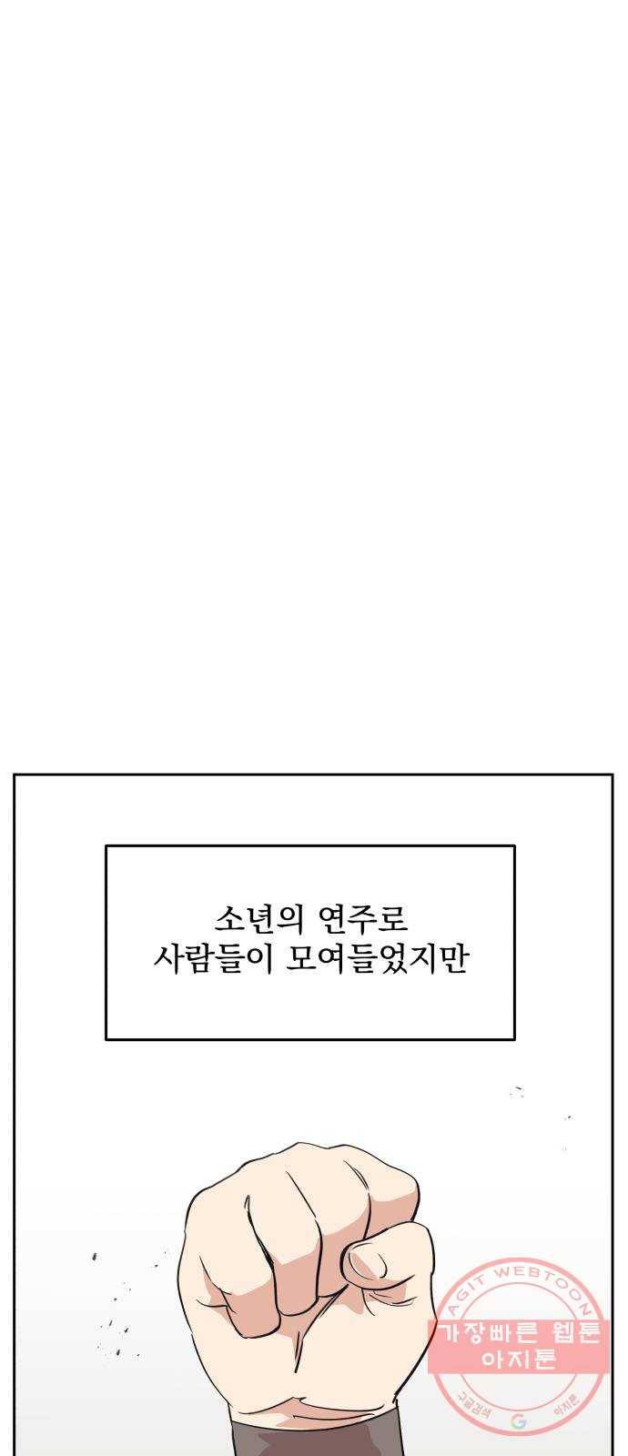 그 개, 만두 30화 1