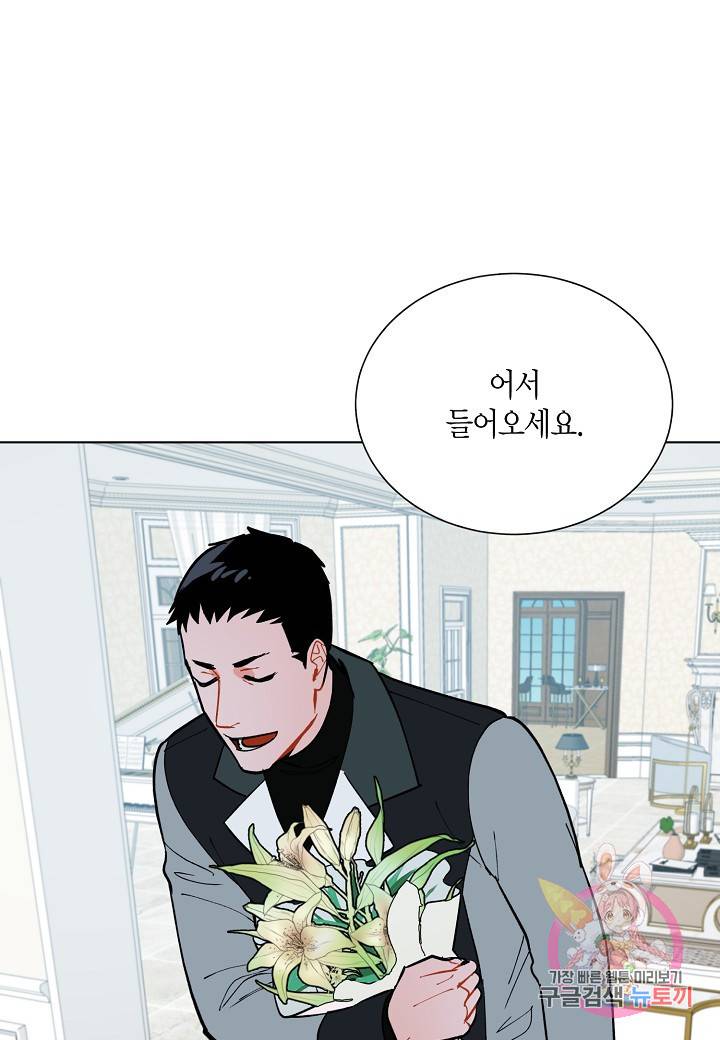 원 스텝 프롬 헬 49화 2