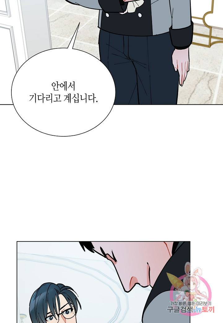 원 스텝 프롬 헬 49화 3