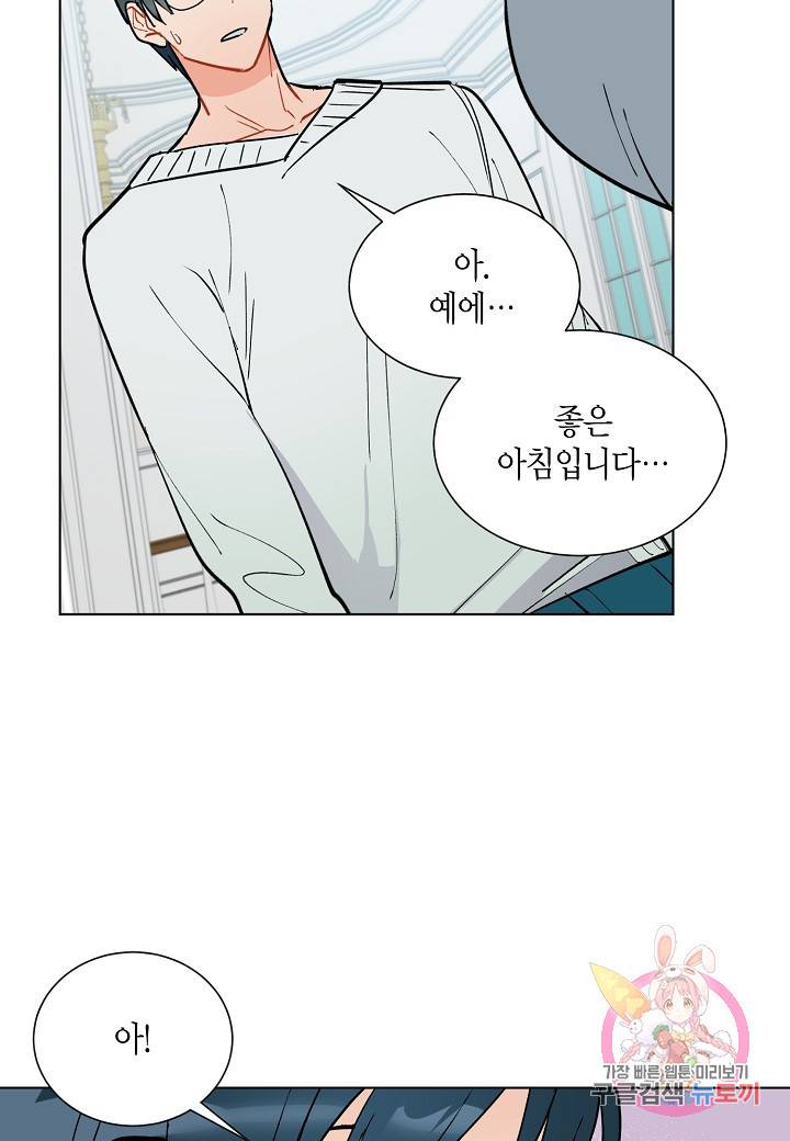 원 스텝 프롬 헬 49화 4
