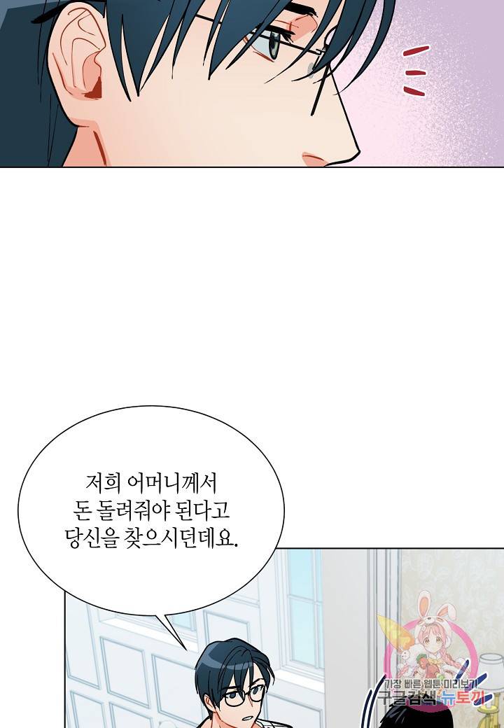 원 스텝 프롬 헬 49화 5