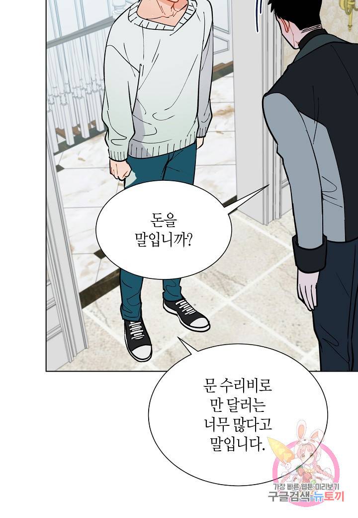 원 스텝 프롬 헬 49화 6