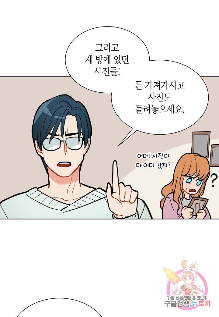 원 스텝 프롬 헬 49화 7