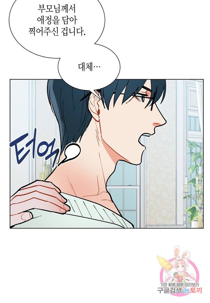 원 스텝 프롬 헬 49화 8
